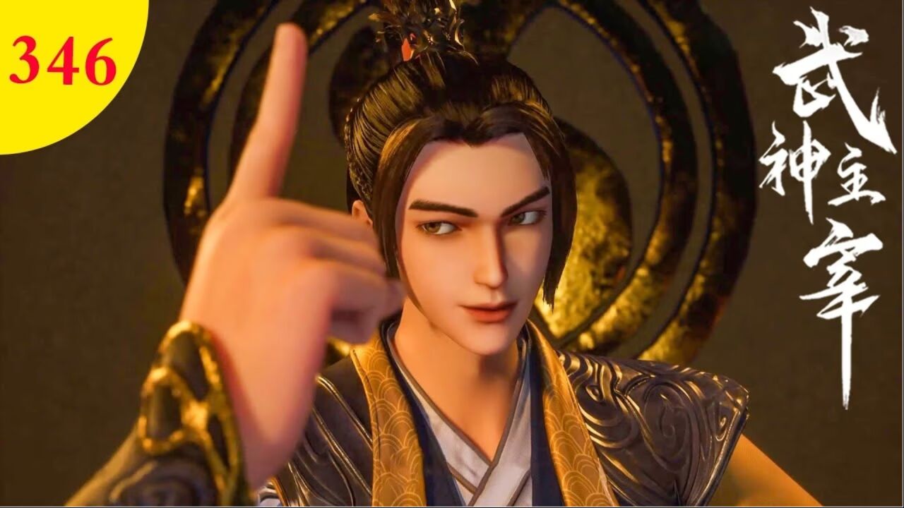 武神主宰_高清1080P在线观看平台_腾讯视频