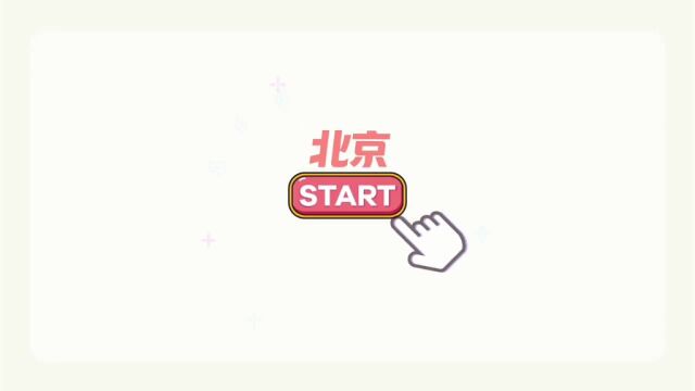 第1集|北京 东方古都,长城故乡 #北京 #一瞬间 #你好十月