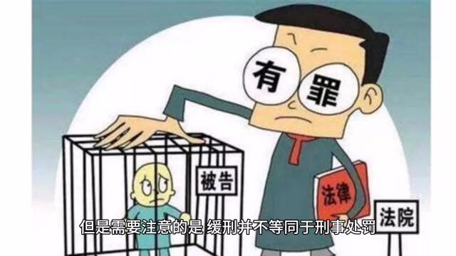 缓刑子女能考公务员吗?