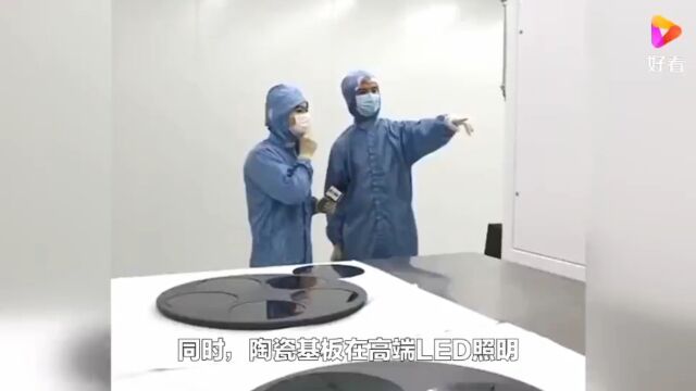 基板寻宝记:探寻陶瓷基板与PCB板的神秘特点与应用领域