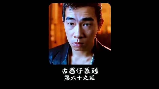 “打仔洪兴,死仔东星,洪兴大翻盘,只是解决不太好” #古惑仔 #梁朝伟 #陈小春