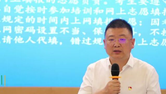 新疆维吾尔自治区教育考试院2023年普通高考志愿填报政策解读