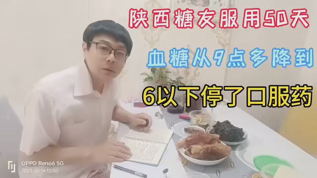 血糖从9点多降到6点左右,这碗饮食真的很好