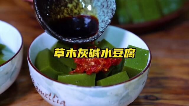 原来传说中的“观音豆腐是这样做成的” #神仙豆腐 #素食美食 #凉粉 #传统美食 #豆腐