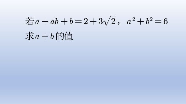 初中数学代数式求值,双重二次根式,整体思维