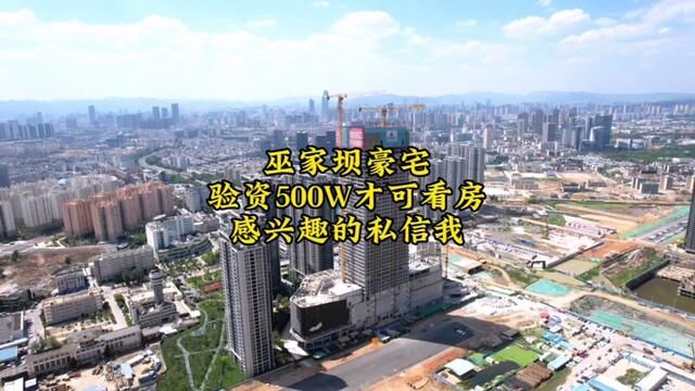 云南 巫家坝顶豪发售! 五部电梯 两户人 顶级圈层 不一样的生活方式,从业以来最豪项目没有之一#昆明楼市 #豪宅#巫家坝