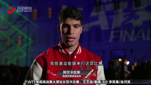 ATP年终总决赛蓄势待发 德约剑指年终世界第一