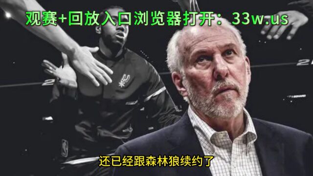 NBA交易市场直播:签约交易直播互动讨论(高清直播)观看