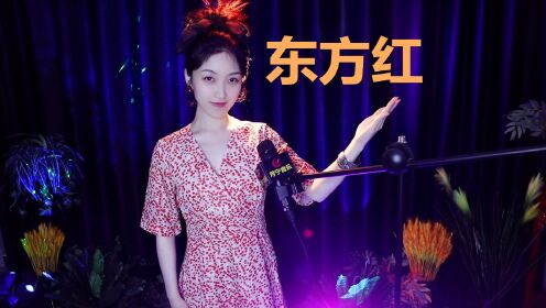 经典红歌《东方红》,老一辈的记忆!_高清1080P在线观看平台_腾讯视频