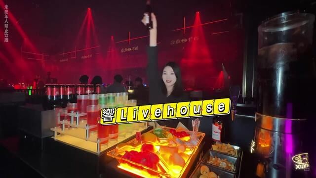 快约上三五好友一起冲#济南酒吧 #响livehouse #济南livehouse #济南