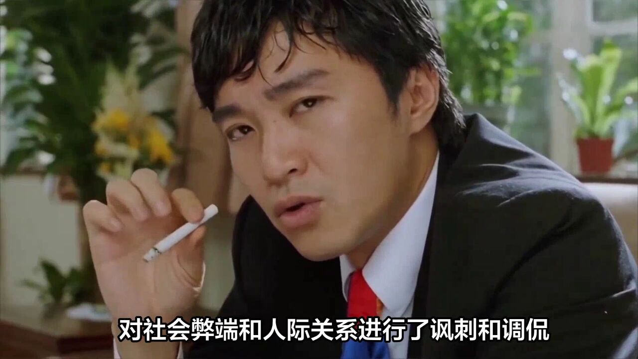 喜剧之王——周星驰_腾讯视频