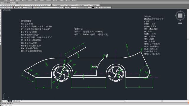 CAD练习图(知识)—跑车