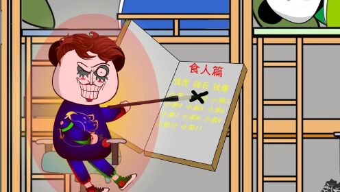 第8集：食人魔篇章---梦境噶人的直播你见过吗？_高清1080P在线观看平台_腾讯视频