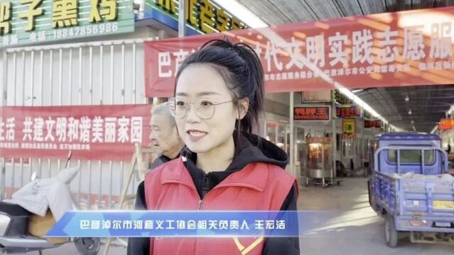 巴彦淖尔这场活动“暖心”又“用心”,现场还能免费领→