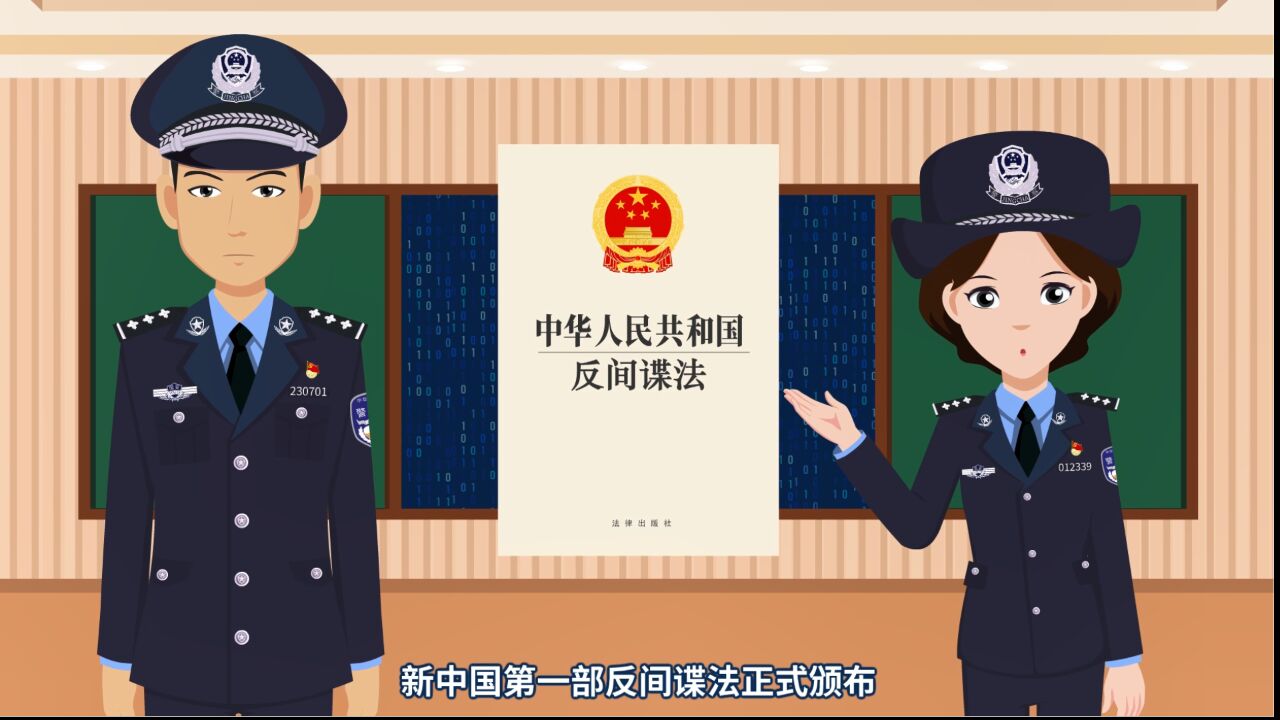 新反间谍法宣传动画_高清1080P在线观看平台_腾讯视频