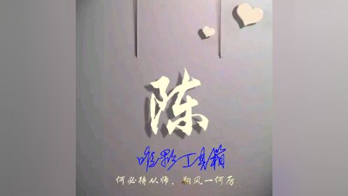 专属姓氏头像制作