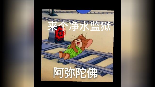 厌恶静水,质疑静水,理解静水,祈祷静水