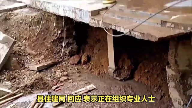 贵州思南县滑坡塌陷,居民楼无人员伤亡