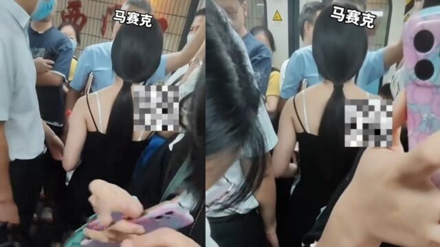 女生地铁上被小男孩摸屁股,反遭对方爸爸怒斥:你的屁股我也想摸