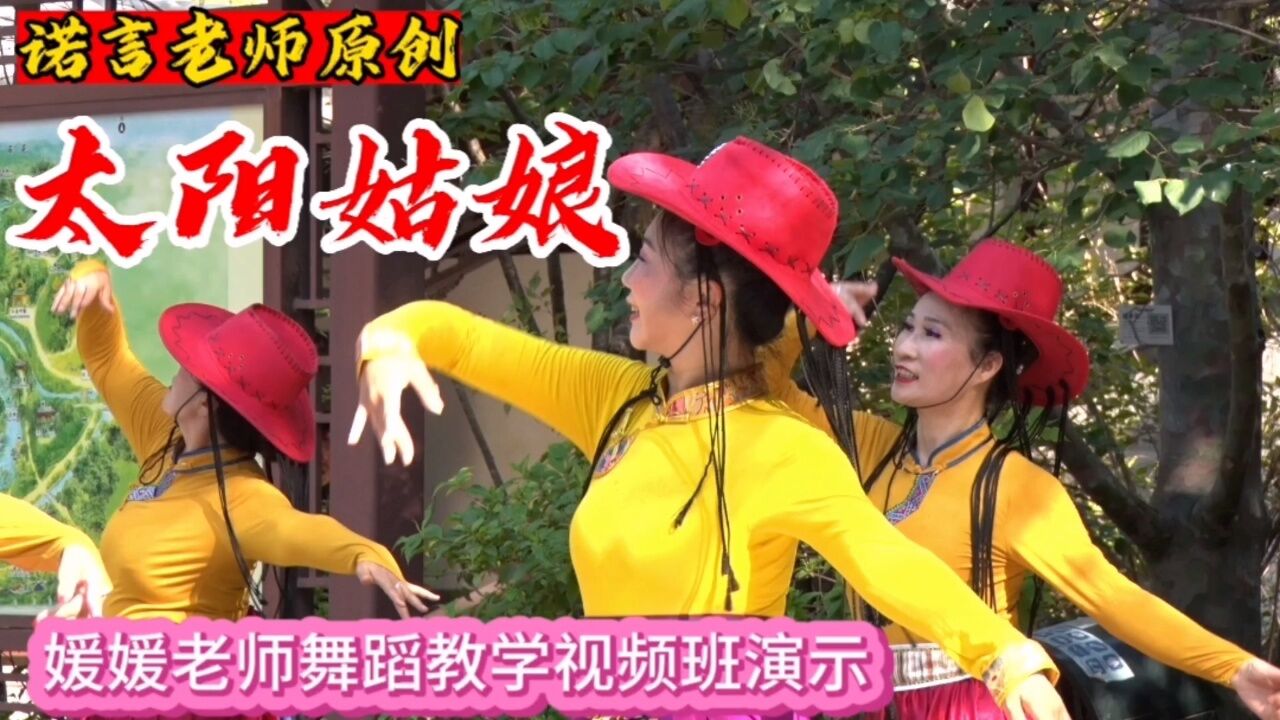 藏族舞蹈《太阳姑娘》完整版,紫竹院媛媛老师舞蹈班学员演示