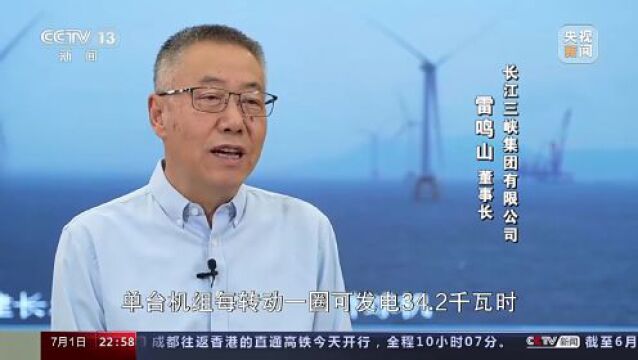 超大“风车”吊装成功 打卡我国投运最大海上风电机组