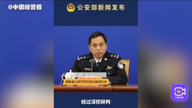 湖南一开网店卖假章假证团伙被打掉,警方收缴假证假章万余件