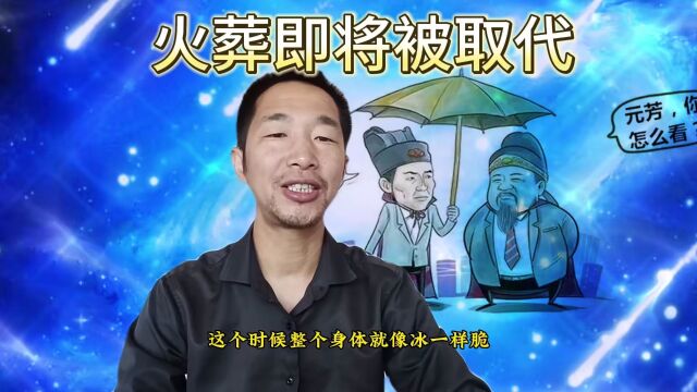 虽然说火葬比土葬更加环保,但是,也有不少问题存在