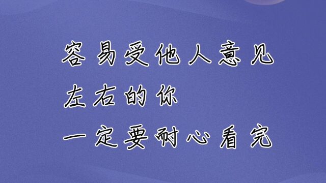 如何建立坚定的信念,避免众智成愚