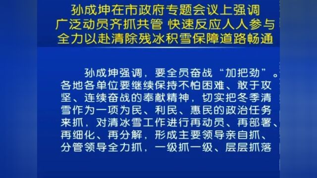 鸡西电视新闻联播•20231113