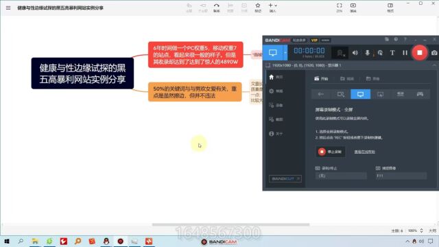 黑帽seo收徒健康与性边缘试探的黑五高暴利网站实例分享