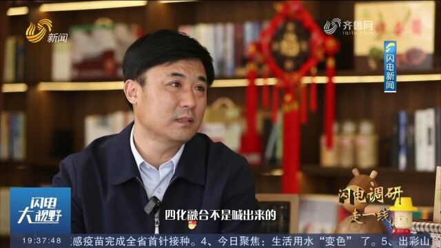 郯城县委书记王立军:藏于“四化融合”中的发展密码