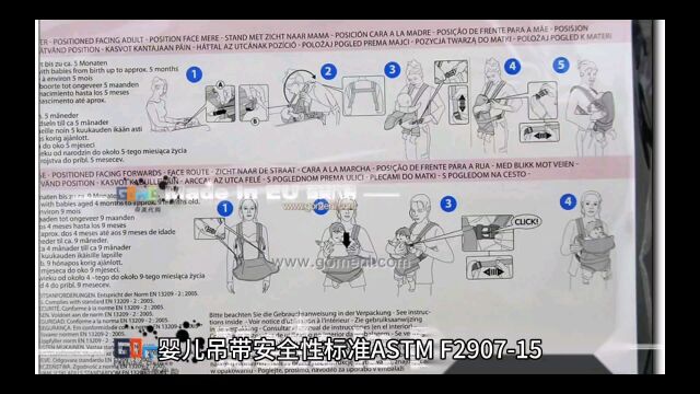 婴幼儿吊带安全性标准ASTM F290715 测试报告