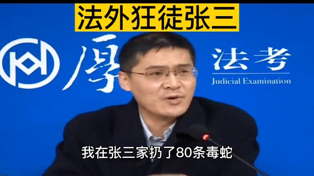 张三科普,在李四家扔了1万只美国大镰,结果……