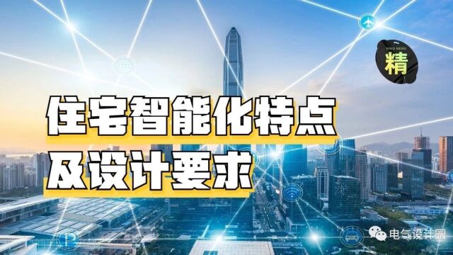 全屋的开关插座如何快速布局?这几张布局图请收好,一次性搞定!