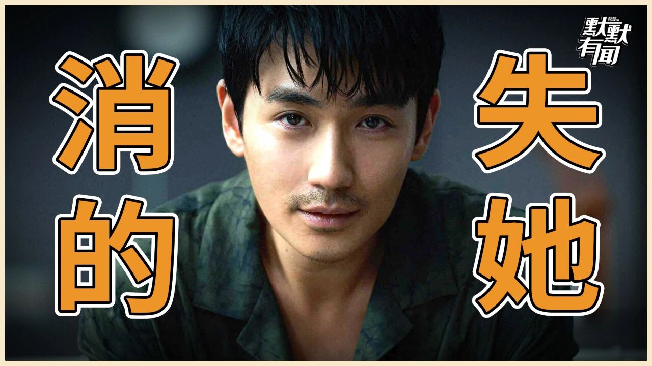 《消失的她》何非第一视角万字解读：这是个多么残酷的世界_高清1080P在线观看平台_腾讯视频