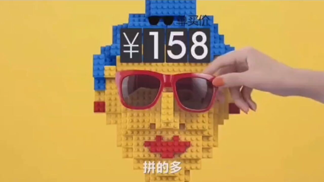 拼多多广告片(素材用)_高清1080P在线观看平台_腾讯视频