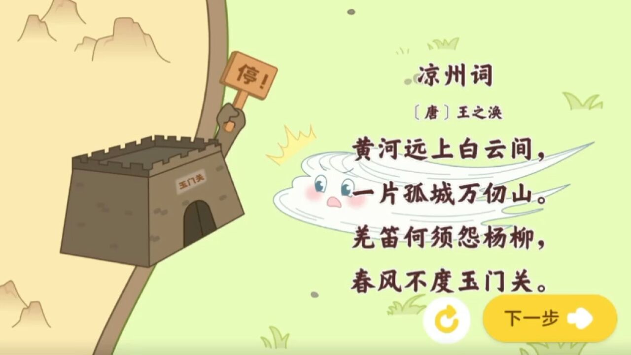 凉州词唐王之涣_高清1080P在线观看平台_腾讯视频