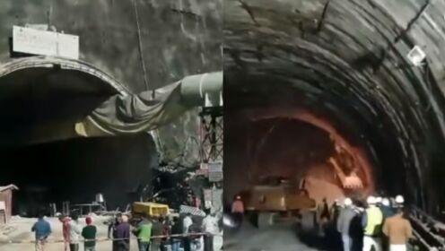 印度一在建隧道坍塌约40人被困：坍塌段约150米 多部门赶往救援