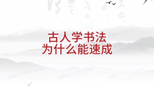 书法公开课《古人学书法为什么能速成》,于7月12日晚八点在包头市钢铁大街56号工商会馆写字楼5楼恒泰证券会议室召开,欢迎书友们届时参加.#毛笔书...