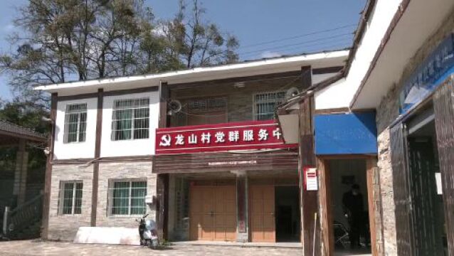 贵安高质量发展记者行|贵安新区龙山村:盘活整合优势资源 发展壮大村集体经济