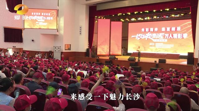 潇湘国际影城:老戏骨俱乐部3周年庆 千余名老影迷齐聚