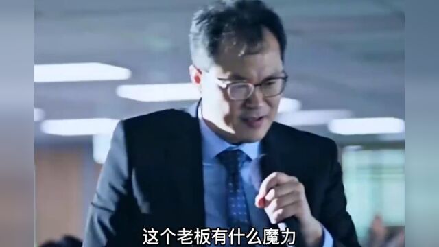 随着调查的深入,公司的黑暗被揭开