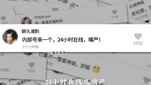 手游内部号怎么申请,手游内部号是真的吗