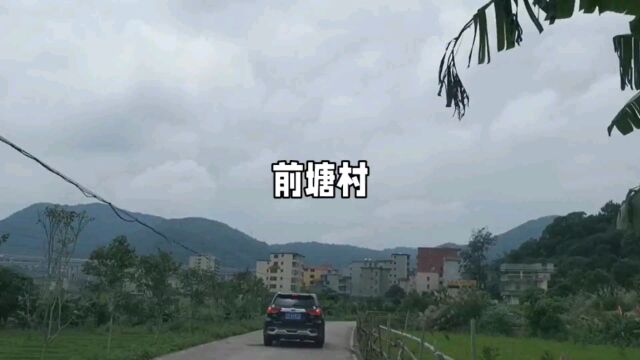 前塘村位于福建省福州市长乐区古槐镇,是一个美丽宜居的乡村