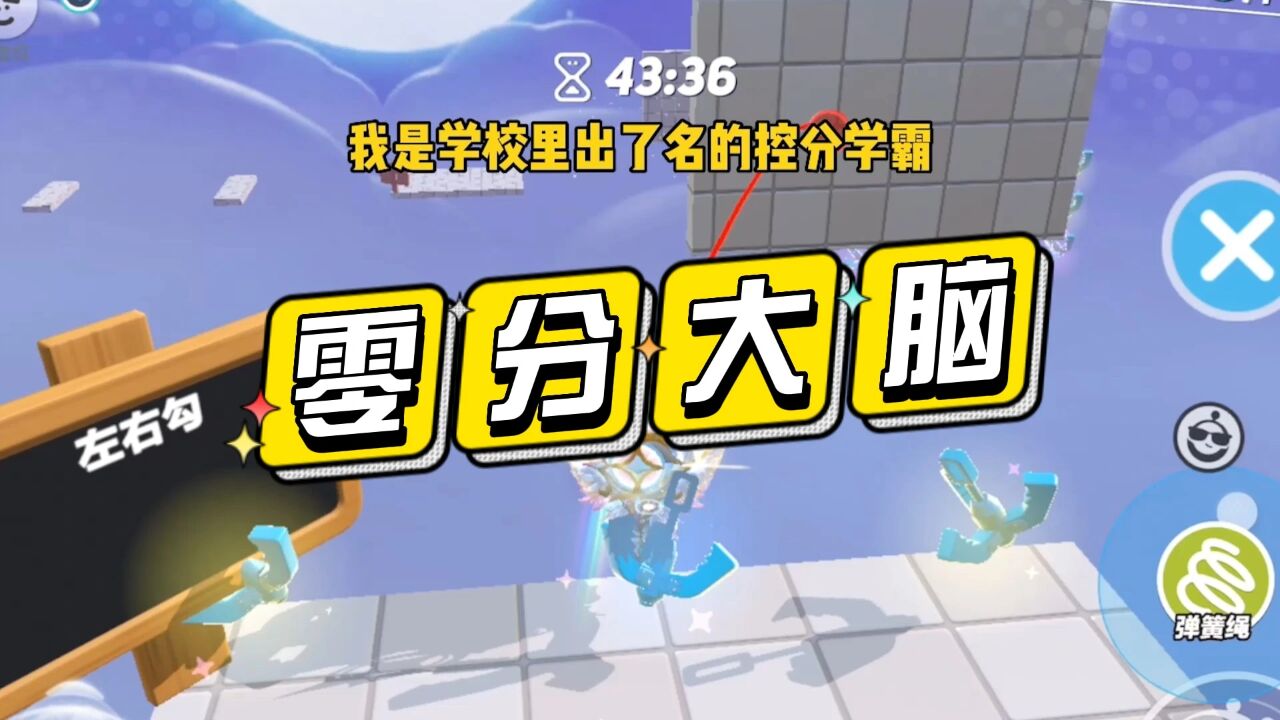 零分大脑：期中考试控分零分，班主任怒气冲冲，竟让我给同学补课_腾讯视频