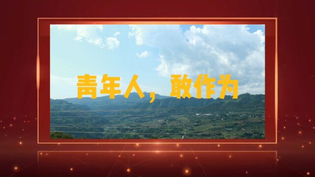 回忆建设路,展望乡村兴——“情系吉坪,筑梦乡村”重庆交通大学旅游与传媒学院三下乡社会实践团之蒲自建党员专访