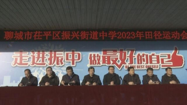 振兴中学举行2023年校园田径运动会