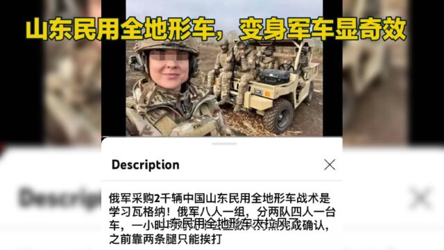 山东民用全地形车,变身军车显奇效