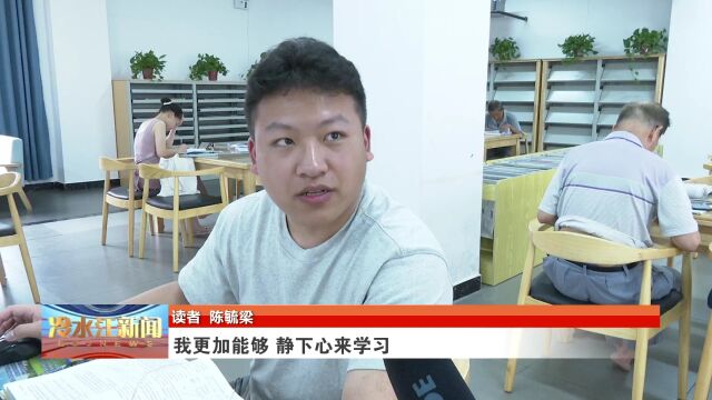 书香伴暑假 图书馆里充电忙