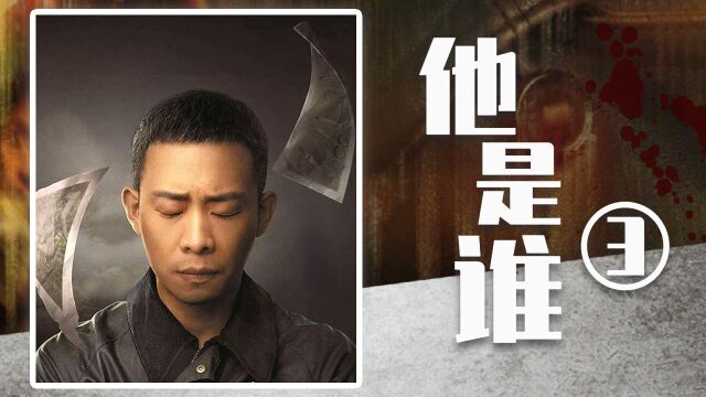 张译主演最新悬疑剧,夜晚的真相即将揭晓!